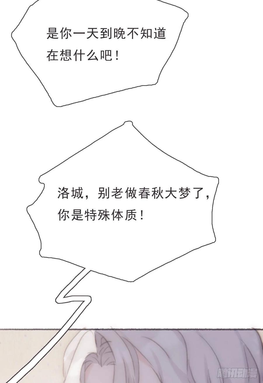 蜜糖陷阱（二十三）-风信花-麟琅工作室（第8张）
