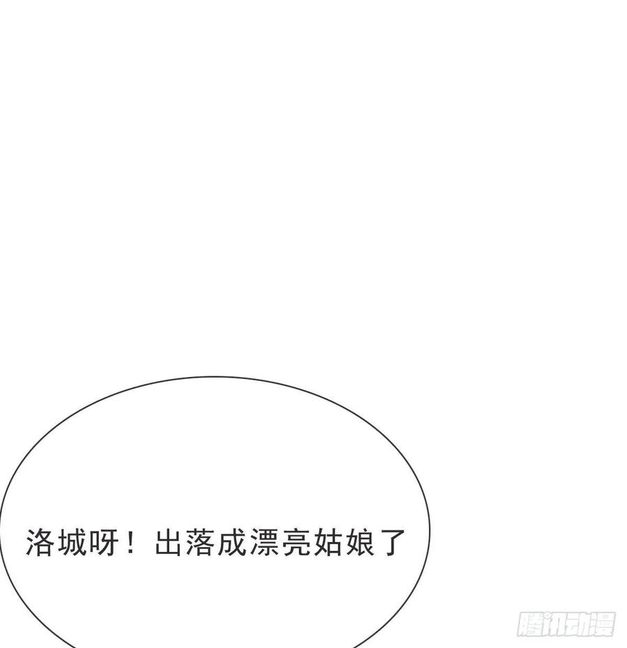 蜜糖陷阱（二十三）-风信花-麟琅工作室（第17张）