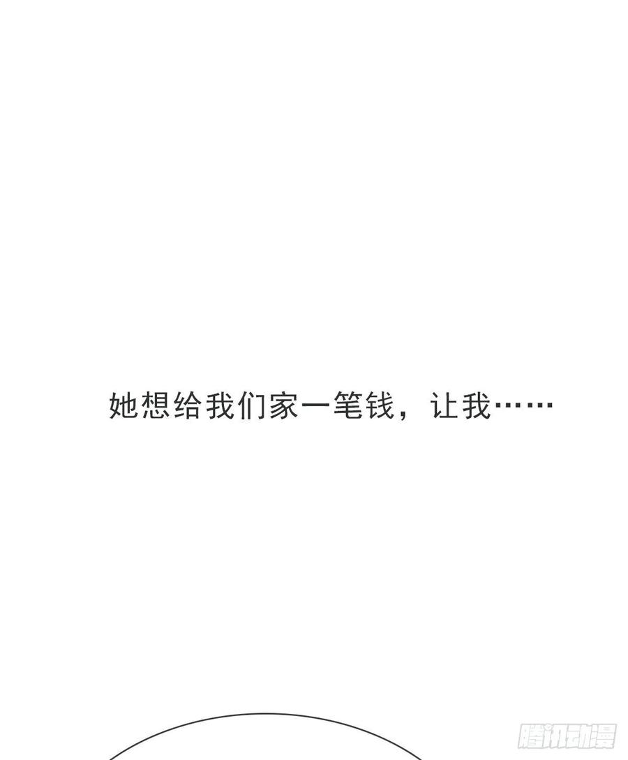 蜜糖陷阱（二十四）-风信花-麟琅工作室（第3张）