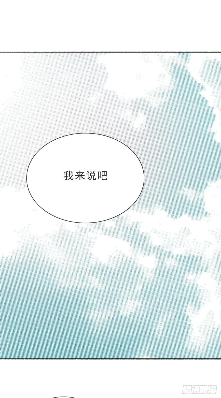 蜜糖陷阱（二十四）-风信花-麟琅工作室（第5张）
