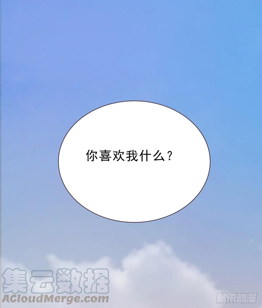 蜜糖陷阱（二十五）-风信花-麟琅工作室（第1张）