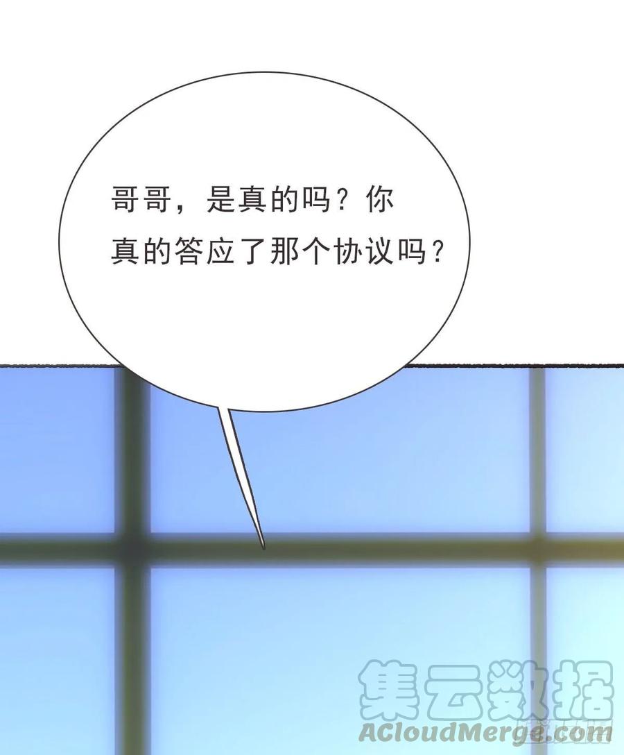 蜜糖陷阱（二十六）-风信花-麟琅工作室（第1张）