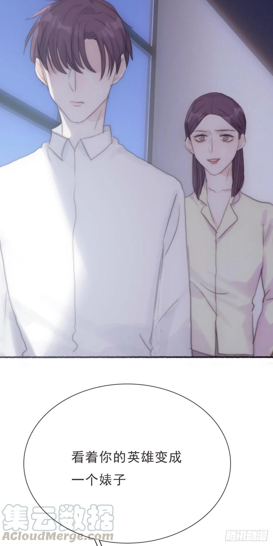 蜜糖陷阱（二十六）-风信花-麟琅工作室（第9张）