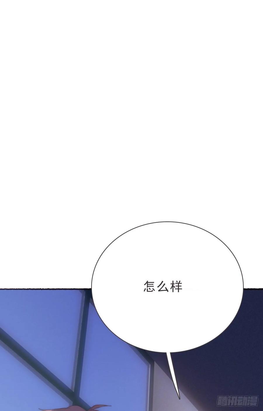 蜜糖陷阱（二十六）-风信花-麟琅工作室（第8张）