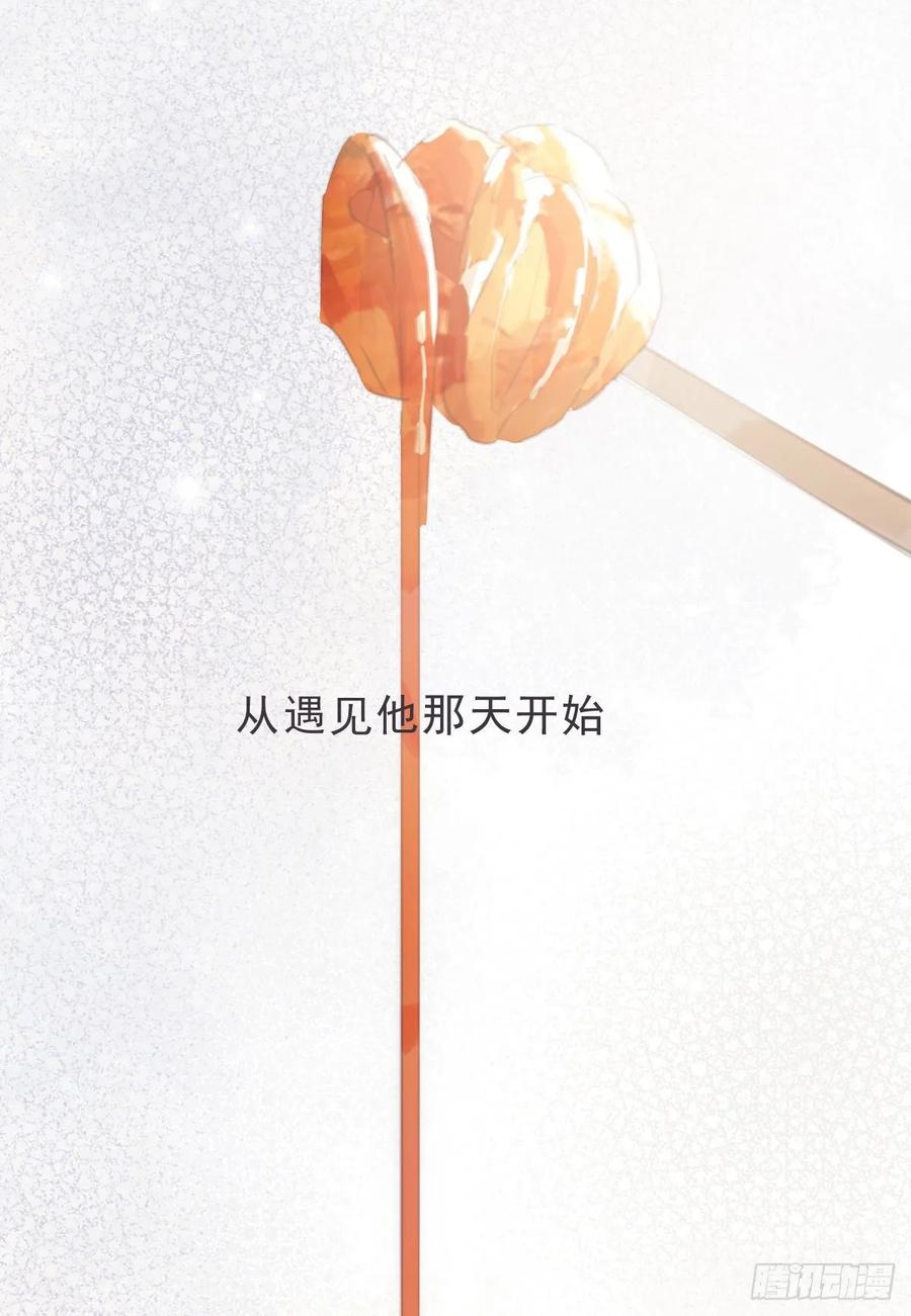 蜜糖陷阱（二十七）-风信花-麟琅工作室（第8张）