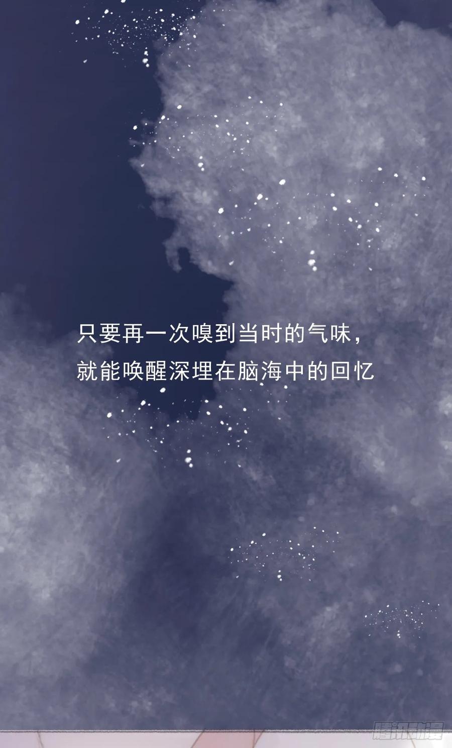 蜜糖陷阱（二十七）-风信花-麟琅工作室（第2张）