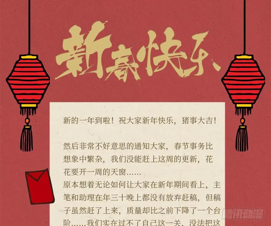 新年快乐-风信花-麟琅工作室（第10张）