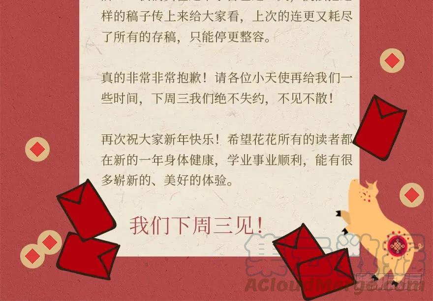 新年快乐-风信花-麟琅工作室（第11张）