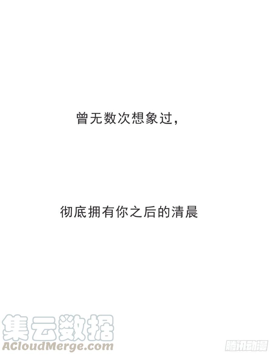 蜜糖陷阱（二十八）-风信花-麟琅工作室（第10张）