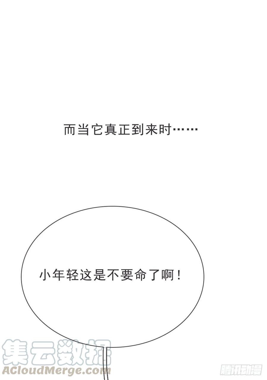 蜜糖陷阱（二十八）-风信花-麟琅工作室（第13张）