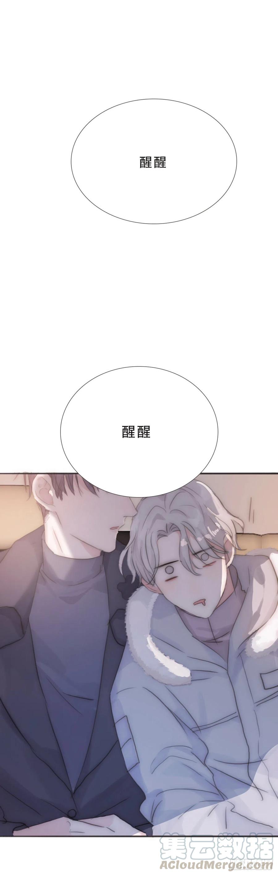 蜜糖陷阱（二十九）-风信花-麟琅工作室（第9张）