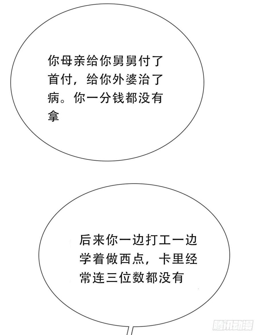蜜糖陷阱（三十）-风信花-麟琅工作室（第4张）