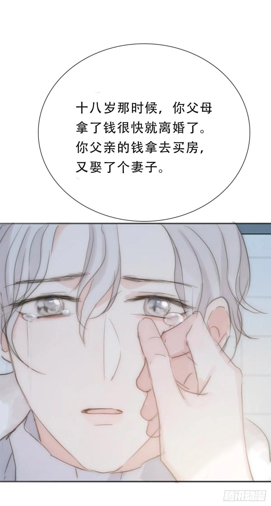 蜜糖陷阱（三十）-风信花-麟琅工作室（第3张）