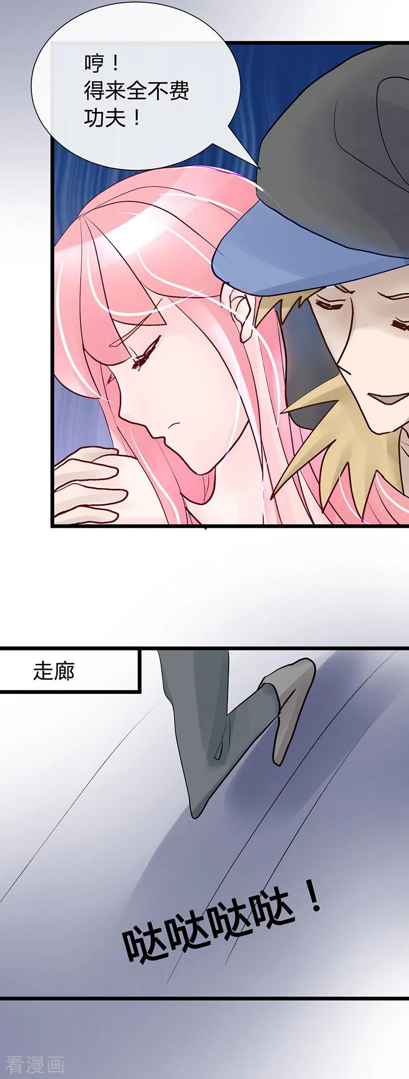 第37话照片我已经处理了！-梦无岸第1季-三水 季处（第4张）