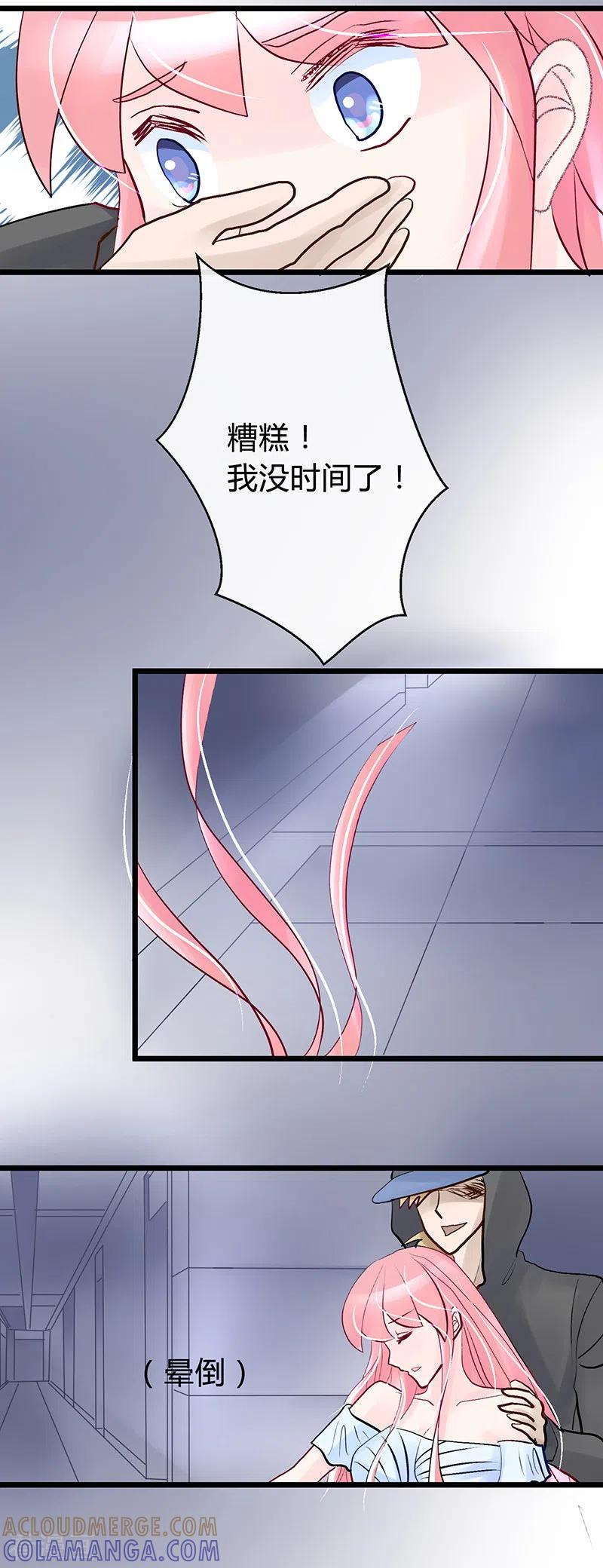 第37话照片我已经处理了！-梦无岸第1季-三水 季处（第3张）