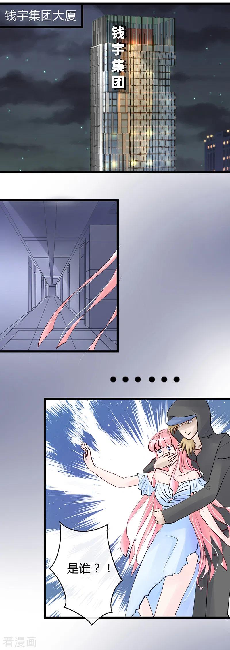 第37话照片我已经处理了！-梦无岸第1季-三水 季处（第2张）