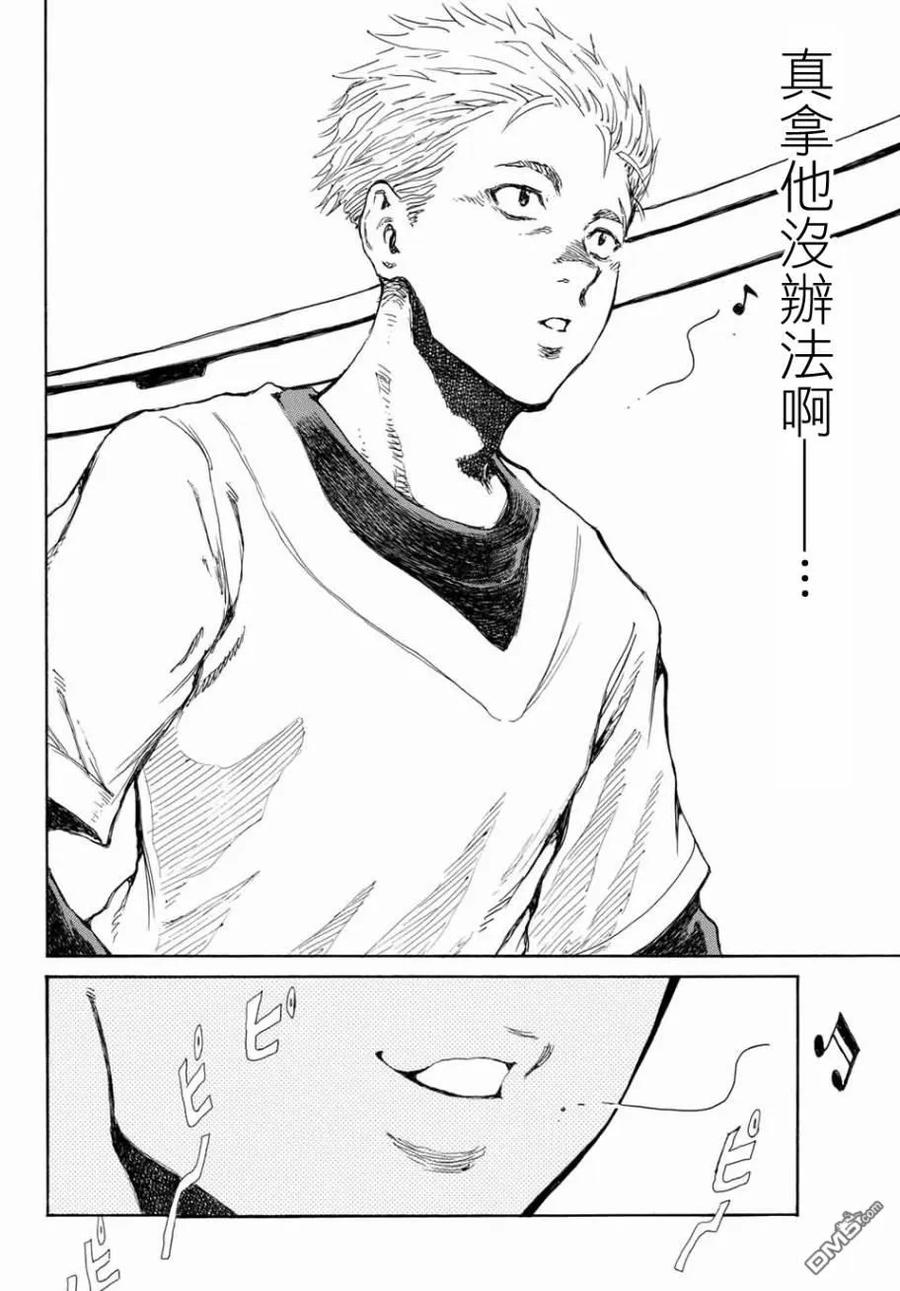 第66话-你将我们称作恶魔之时-さの隆（第14张）