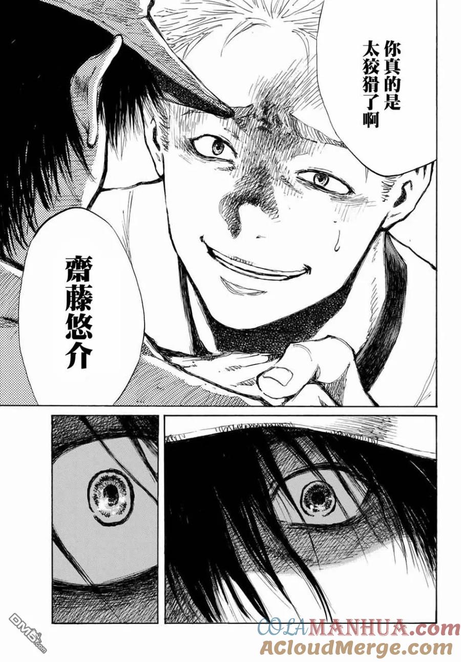第66话-你将我们称作恶魔之时-さの隆（第7张）