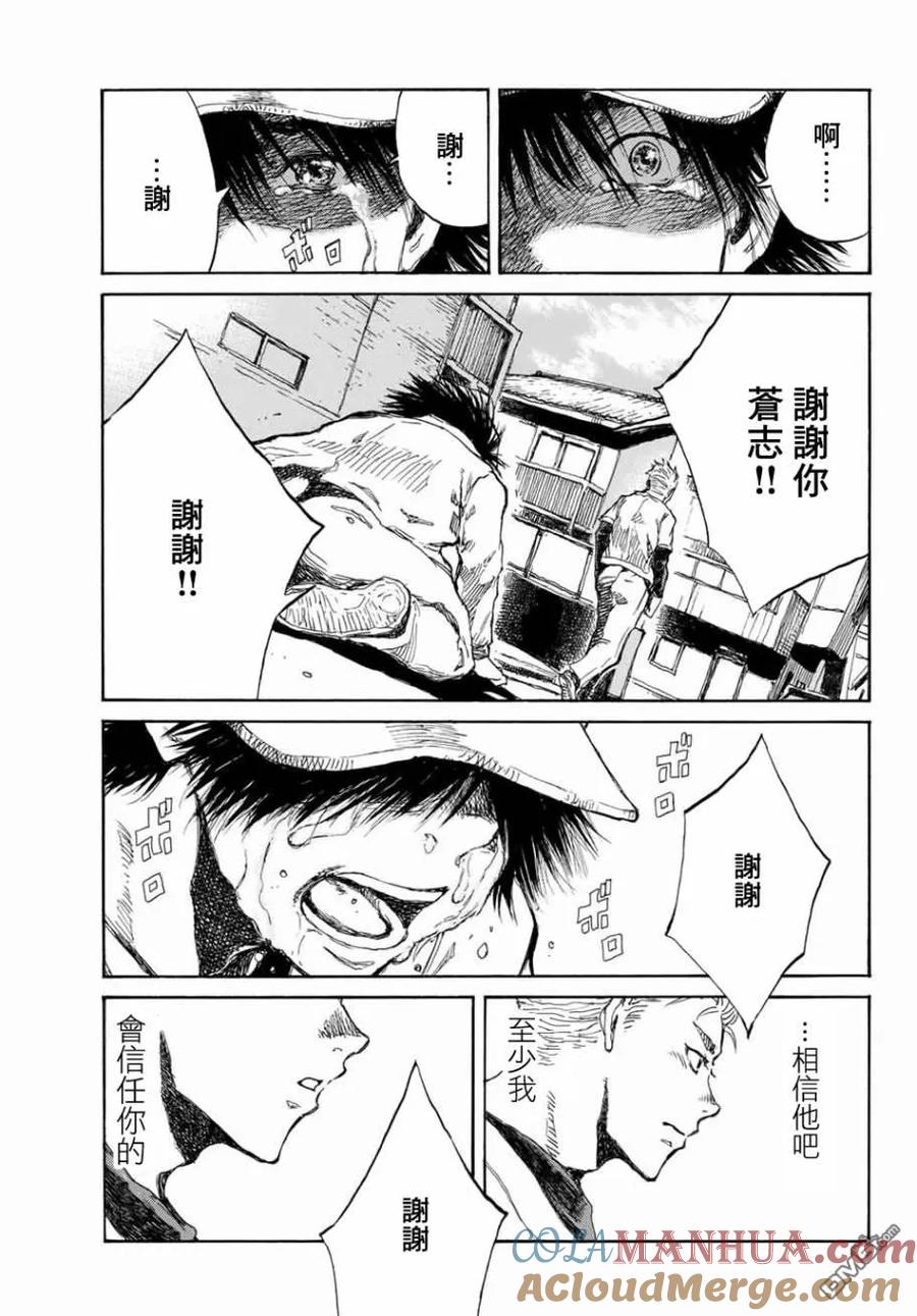 第66话-你将我们称作恶魔之时-さの隆（第13张）