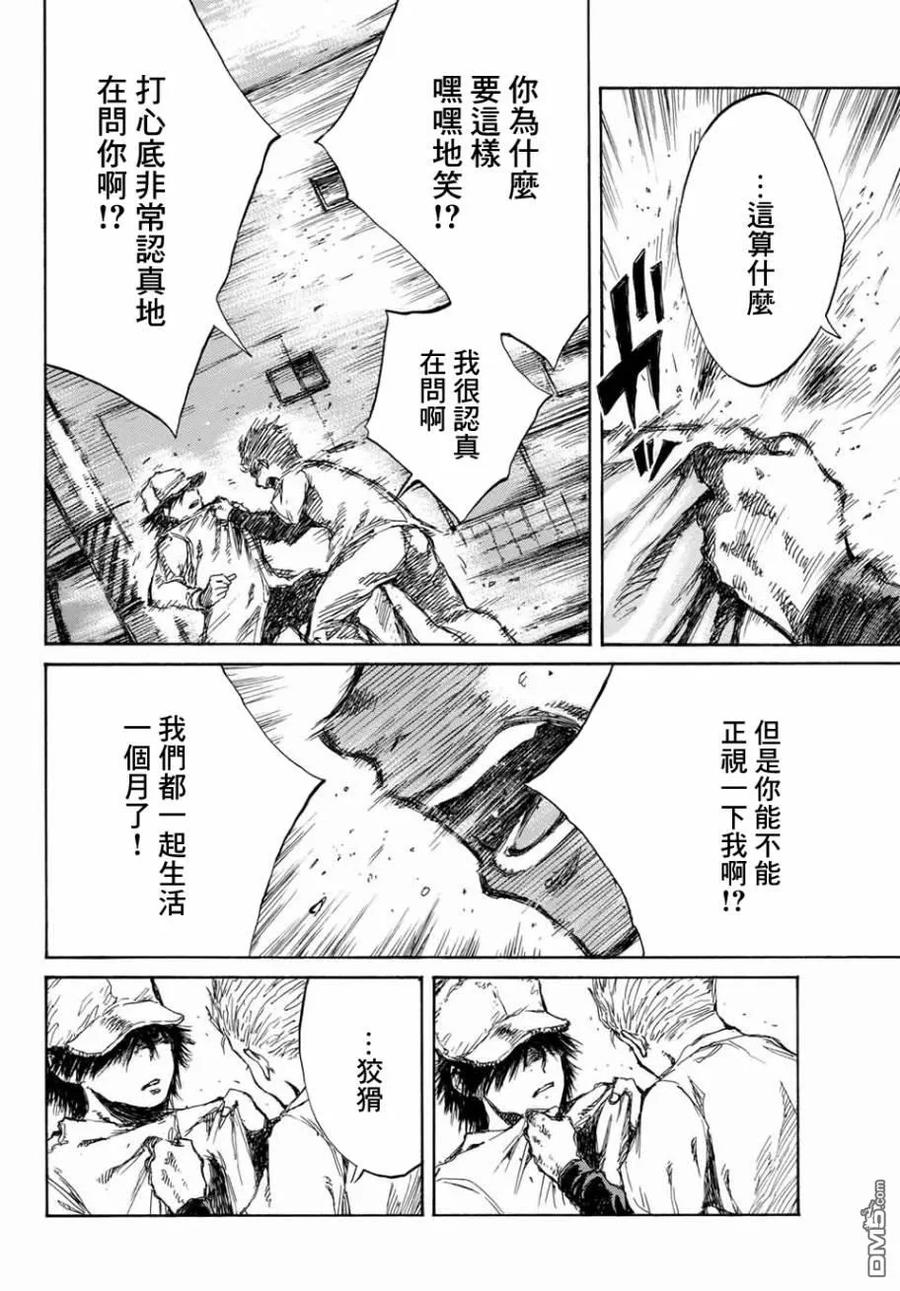 第66话-你将我们称作恶魔之时-さの隆（第6张）