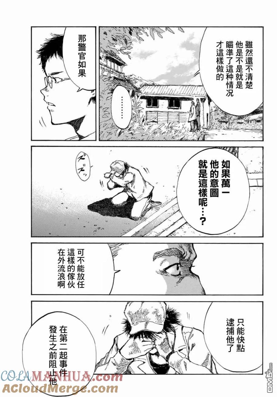 第66话-你将我们称作恶魔之时-さの隆（第19张）
