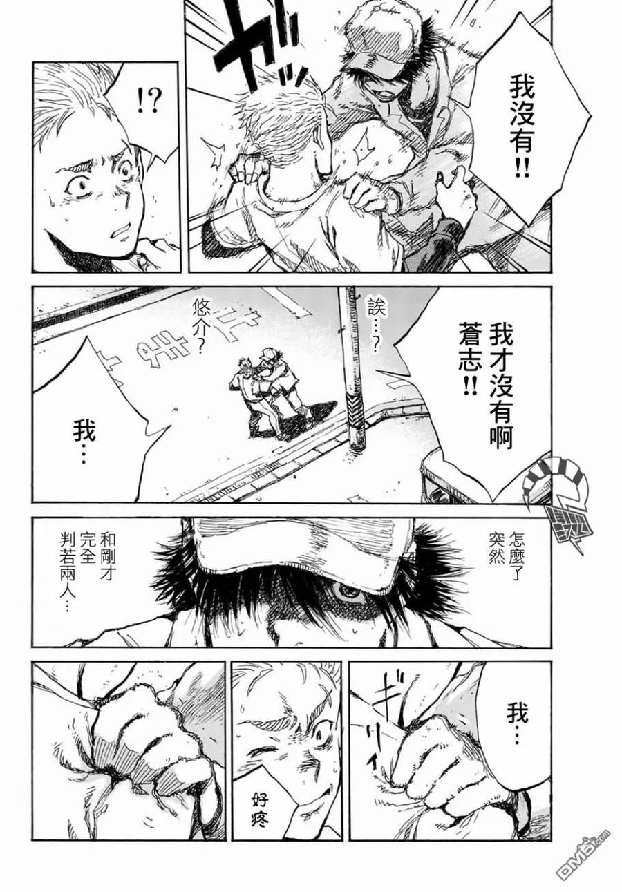 第66话-你将我们称作恶魔之时-さの隆（第8张）