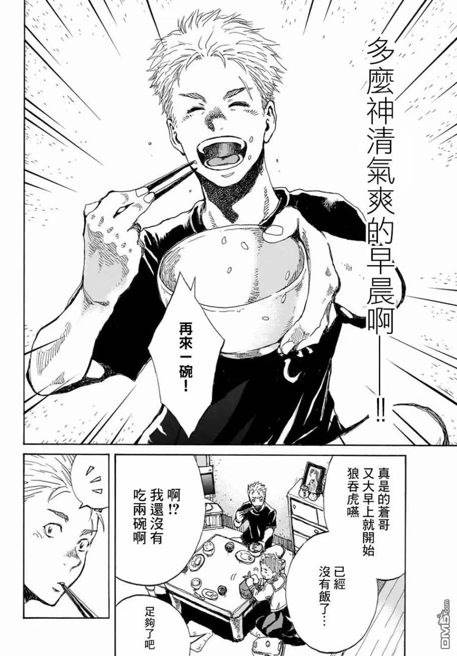 第67话-你将我们称作恶魔之时-さの隆（第2张）
