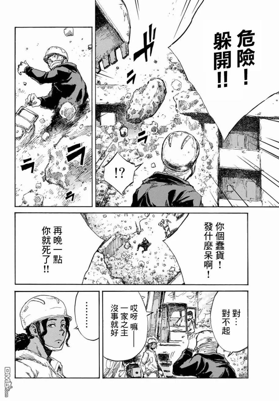 第67话-你将我们称作恶魔之时-さの隆（第8张）