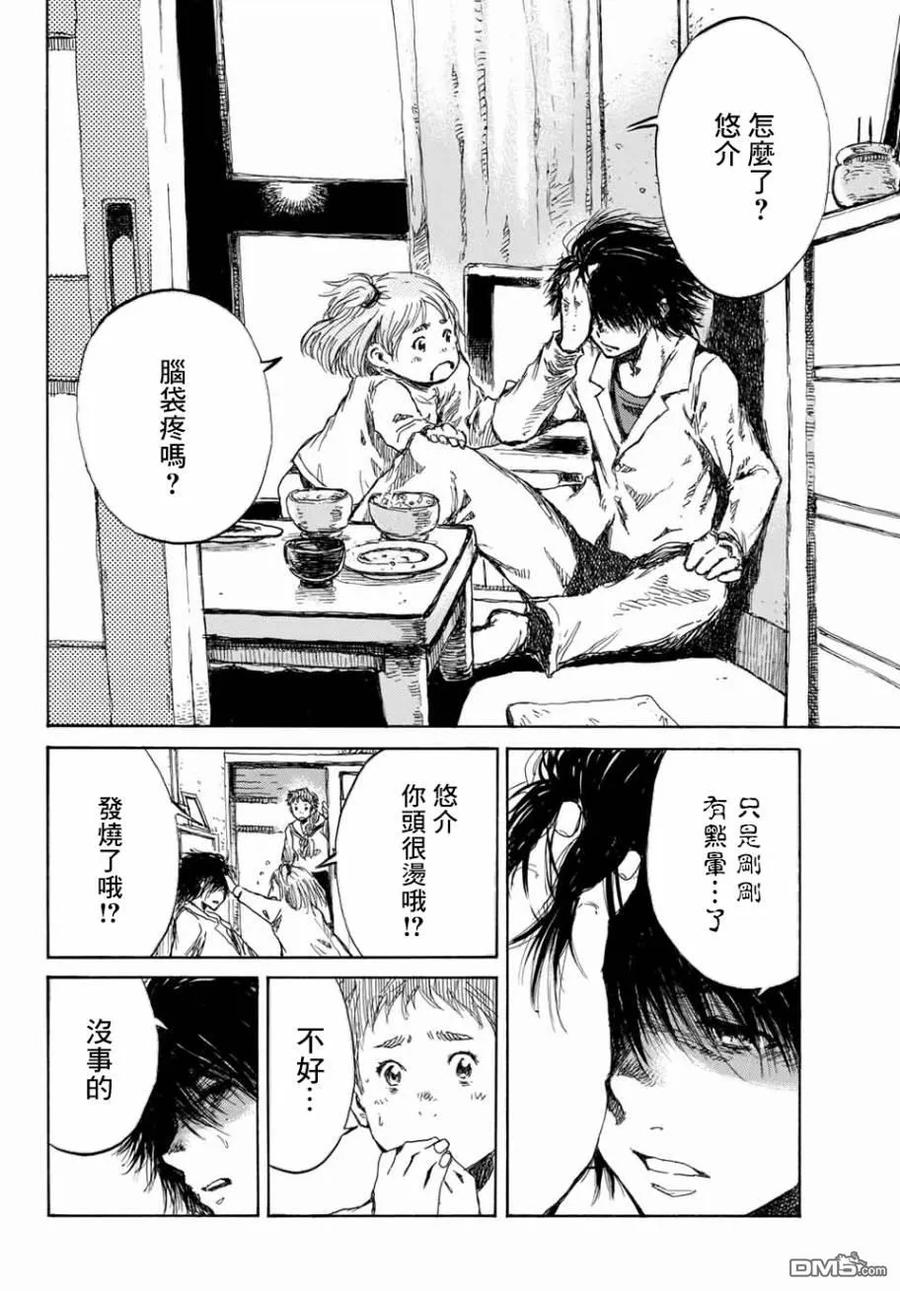 第67话-你将我们称作恶魔之时-さの隆（第6张）