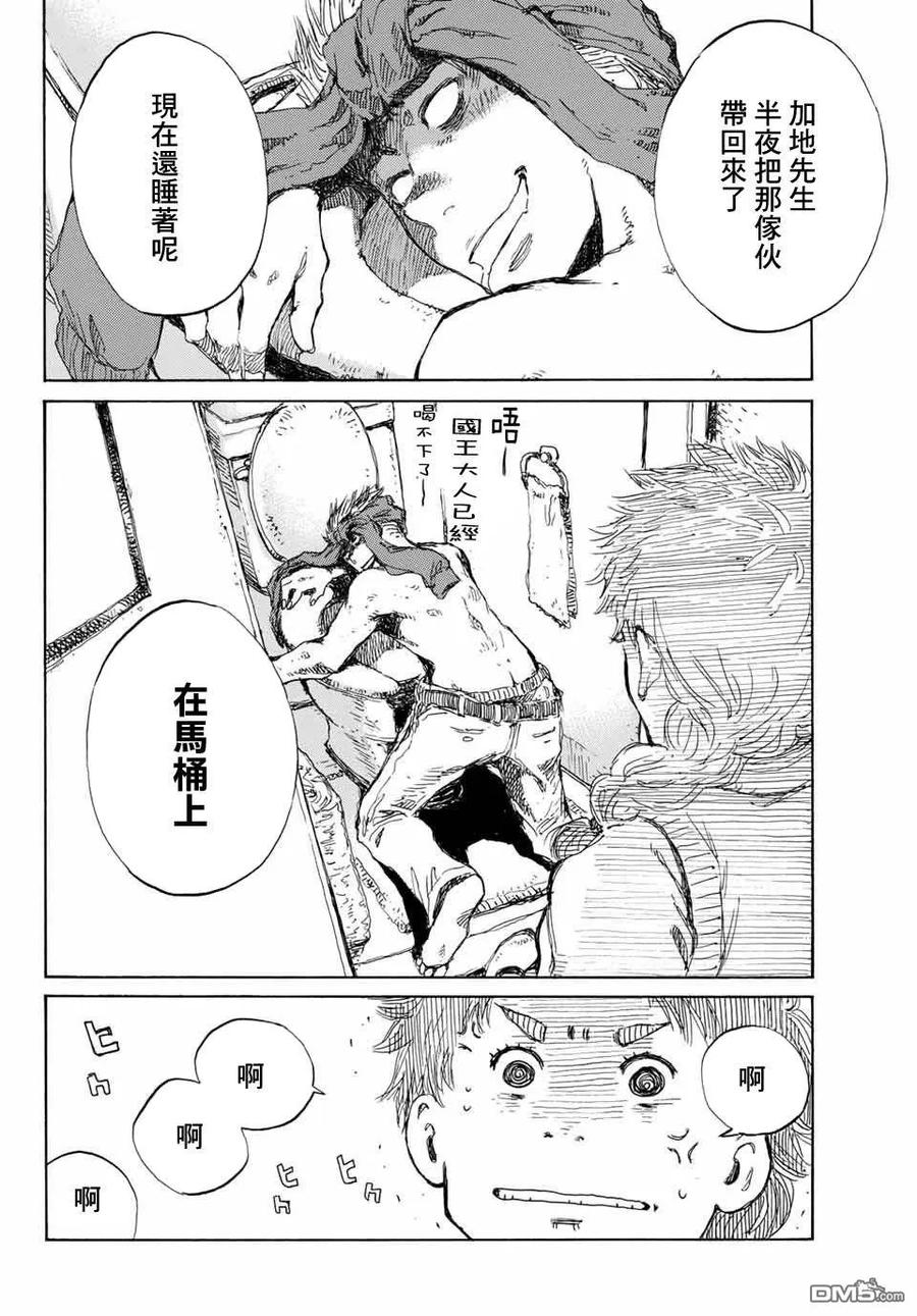 第68话-你将我们称作恶魔之时-さの隆（第6张）