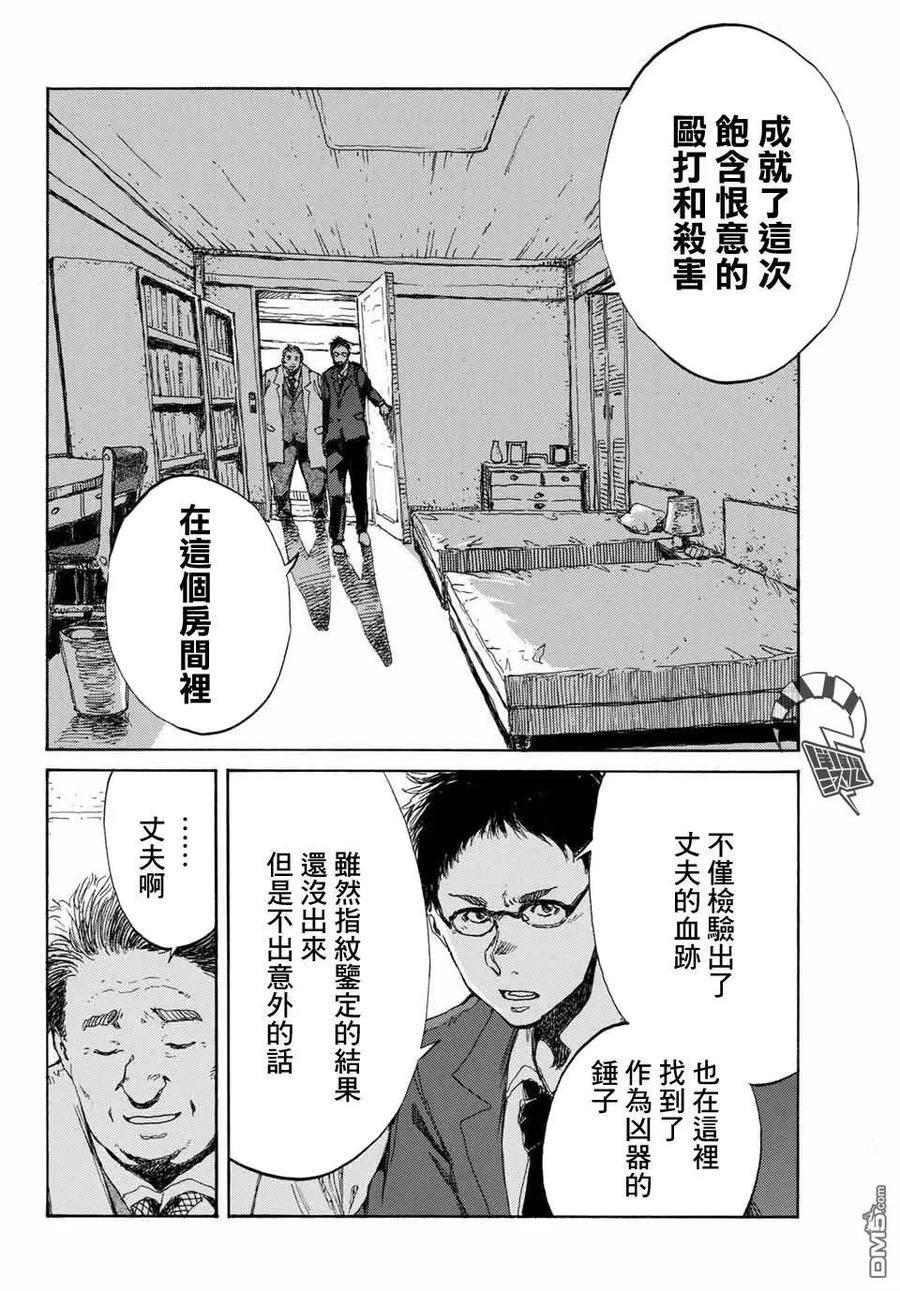 第68话-你将我们称作恶魔之时-さの隆（第12张）