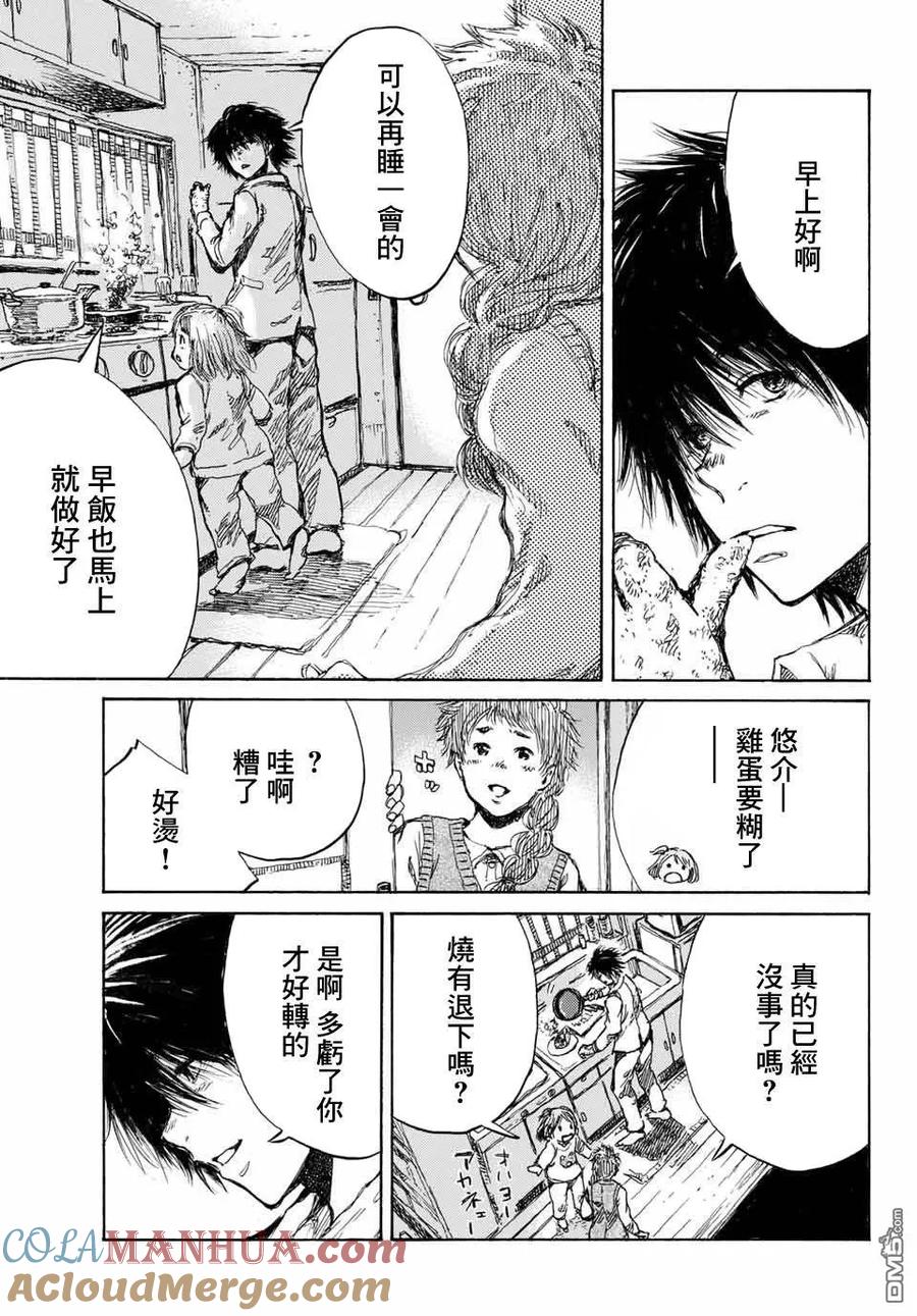 第68话-你将我们称作恶魔之时-さの隆（第3张）