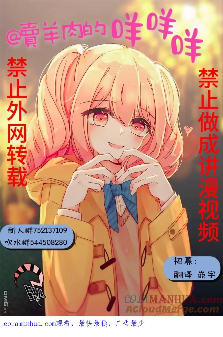 第68话-你将我们称作恶魔之时-さの隆（第17张）