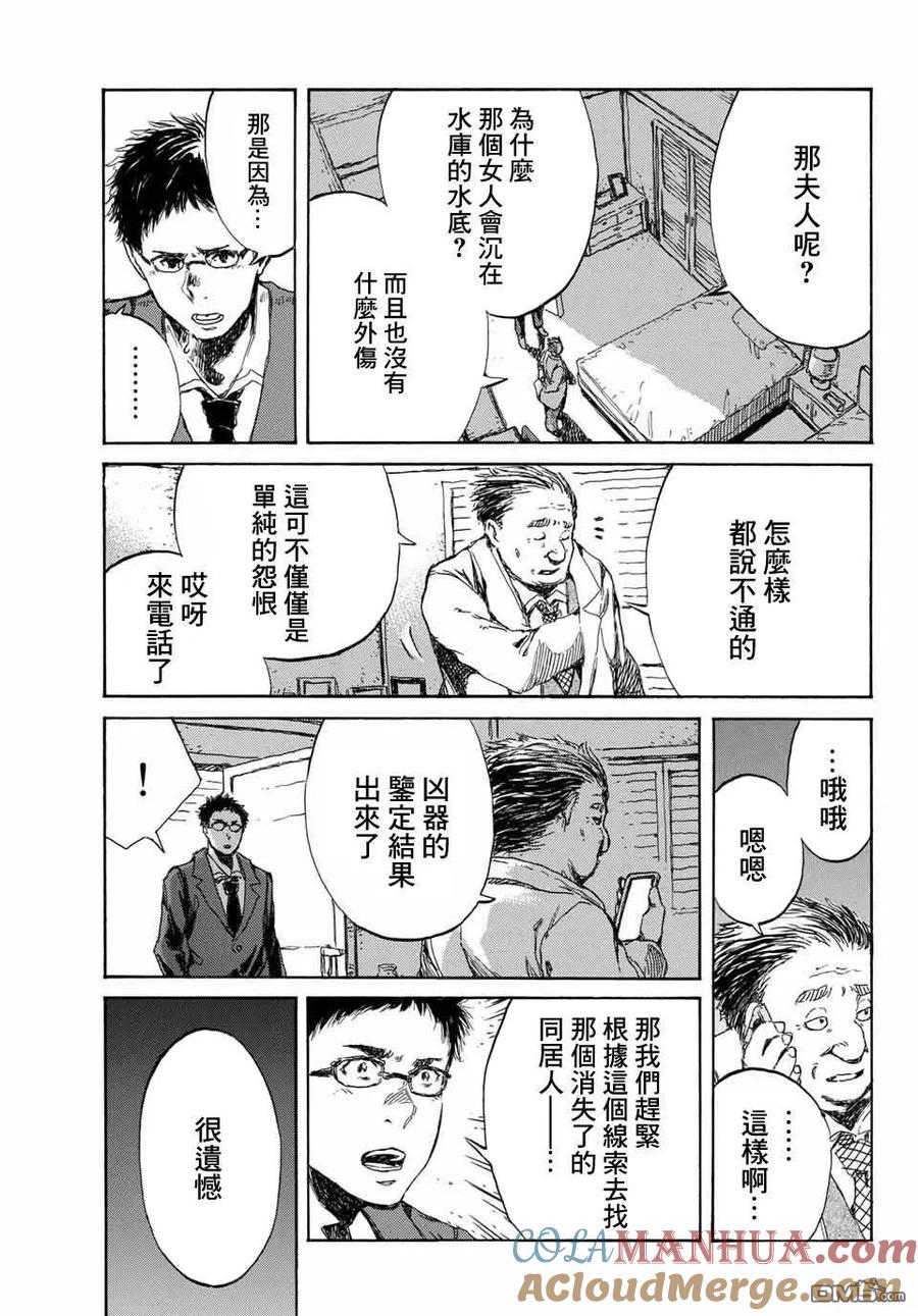 第68话-你将我们称作恶魔之时-さの隆（第13张）