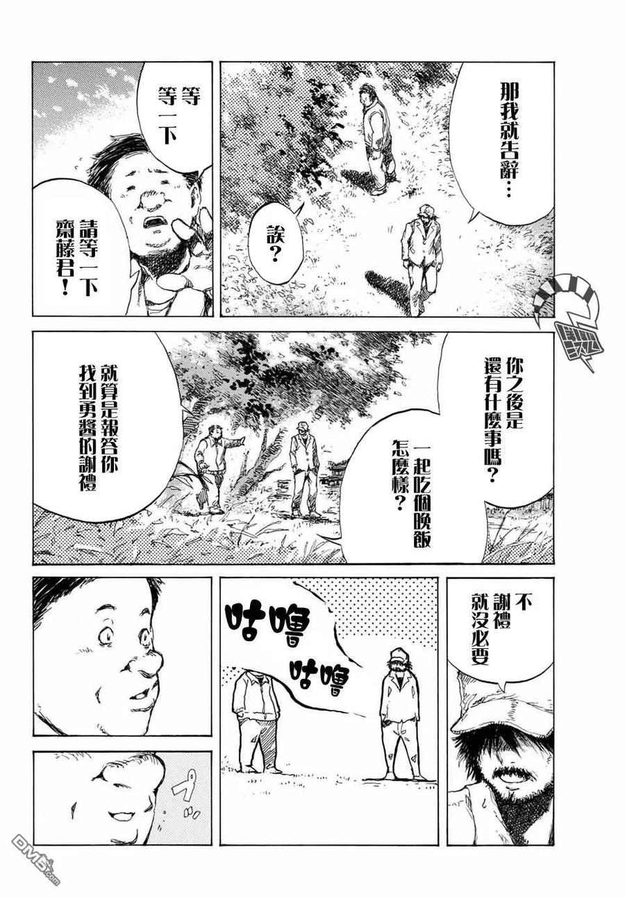 第69话-你将我们称作恶魔之时-さの隆（第12张）