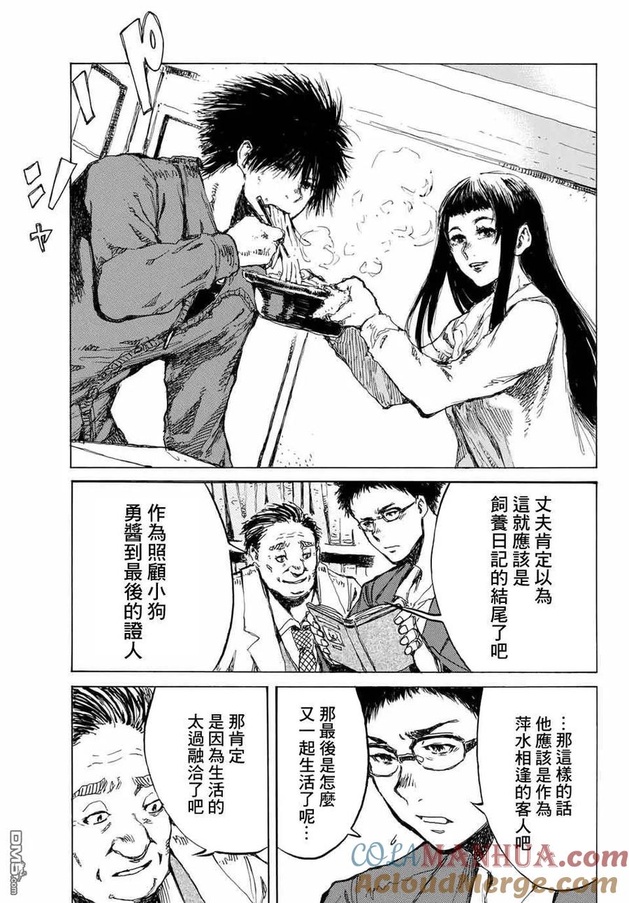 第69话-你将我们称作恶魔之时-さの隆（第15张）