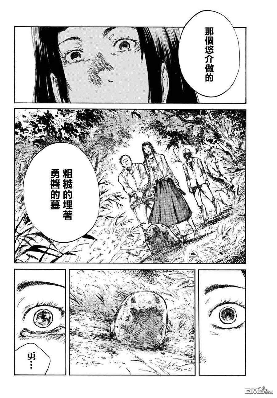 第69话-你将我们称作恶魔之时-さの隆（第10张）