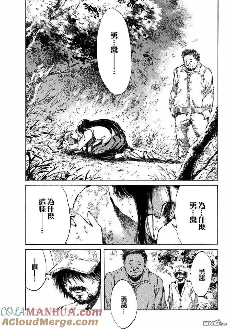 第69话-你将我们称作恶魔之时-さの隆（第11张）