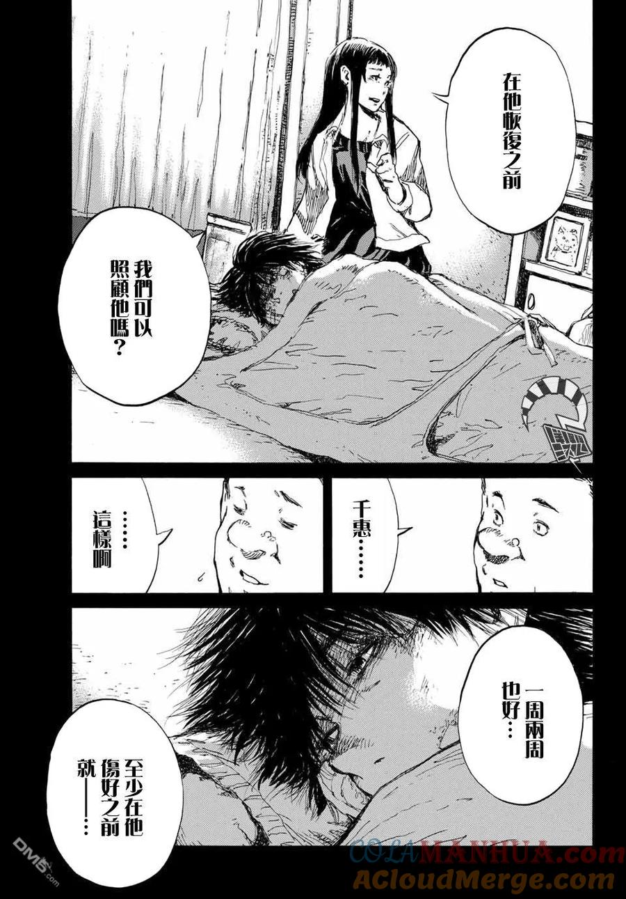 第70话-你将我们称作恶魔之时-さの隆（第9张）