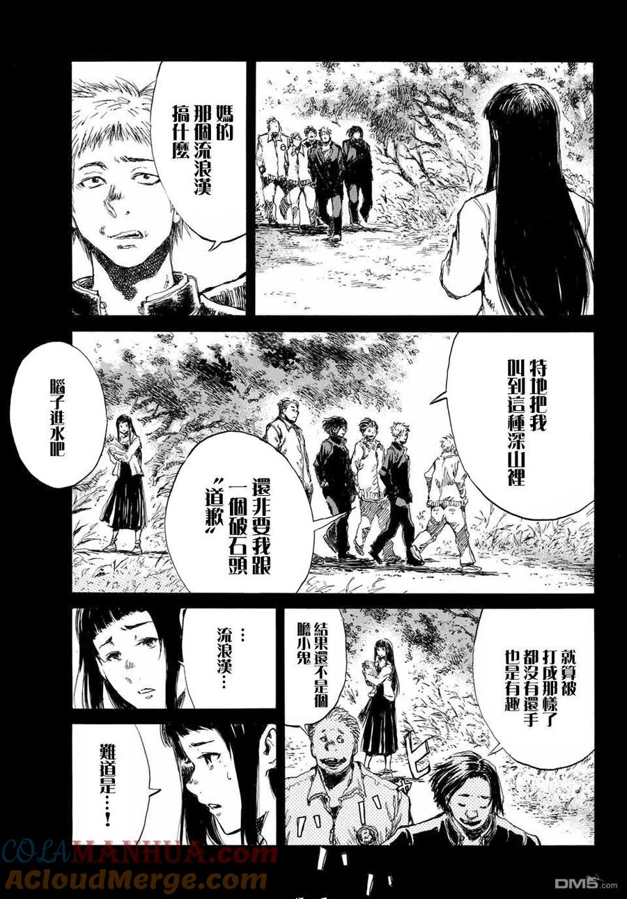 第70话-你将我们称作恶魔之时-さの隆（第3张）