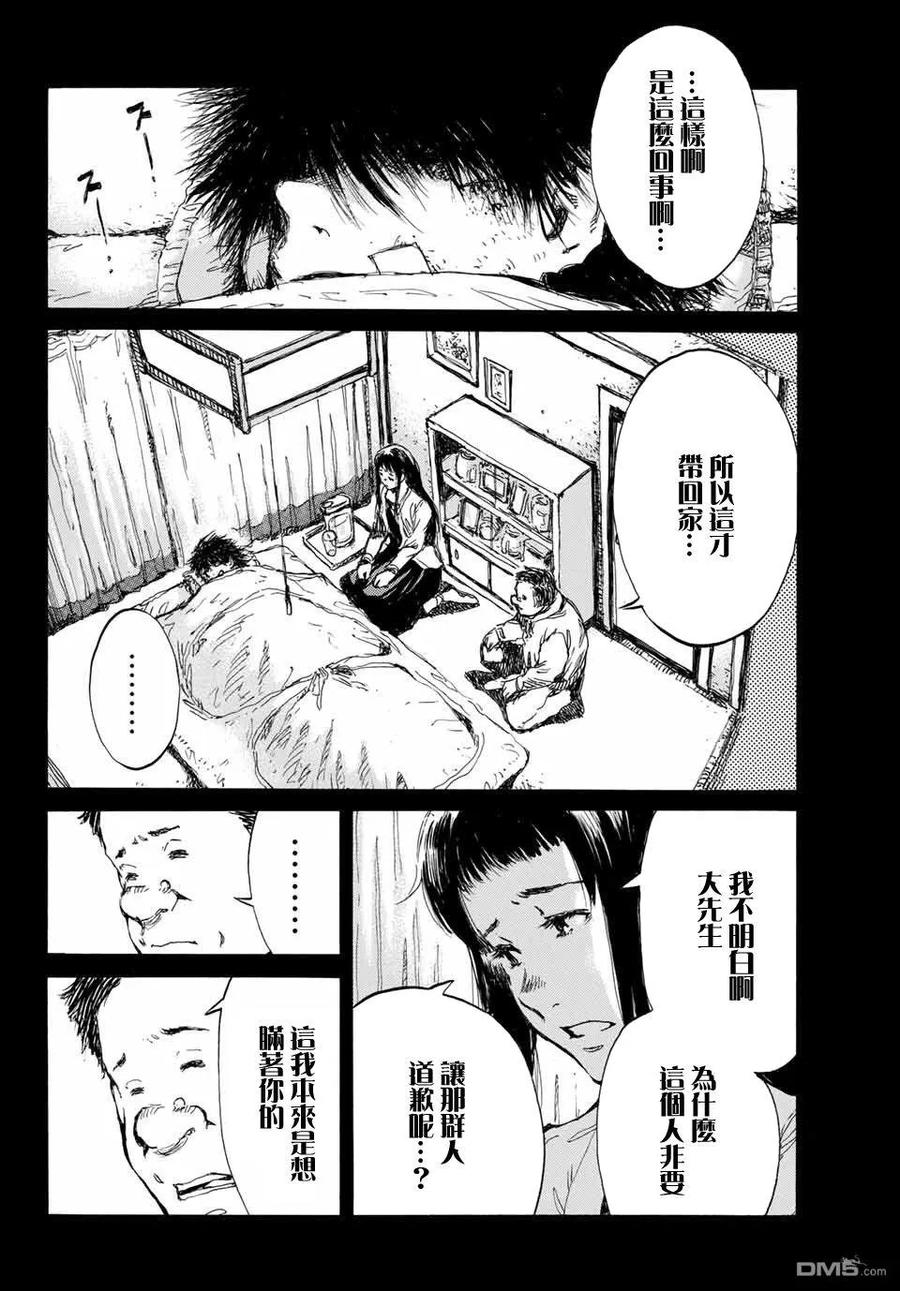 第70话-你将我们称作恶魔之时-さの隆（第6张）
