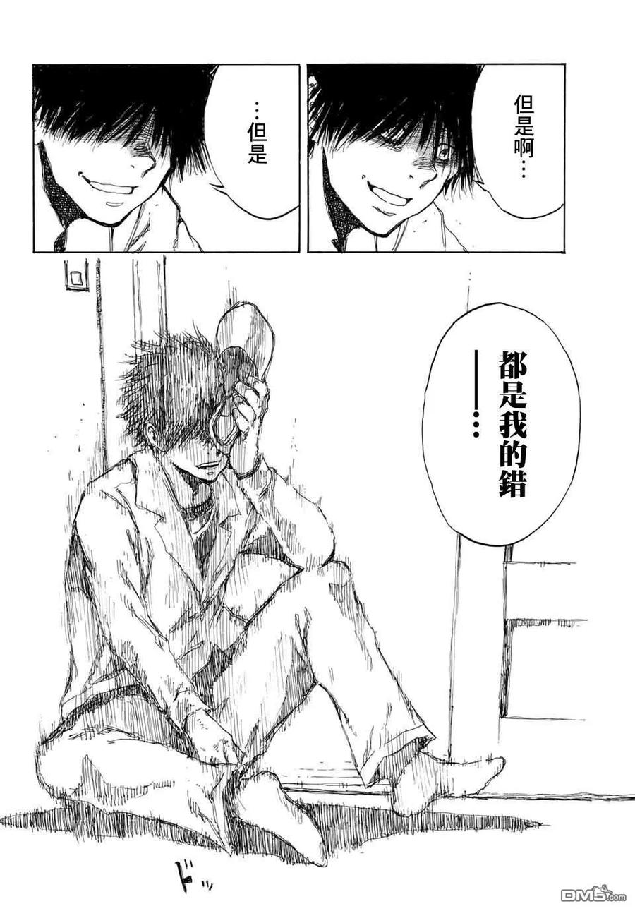 第71话-你将我们称作恶魔之时-さの隆（第14张）