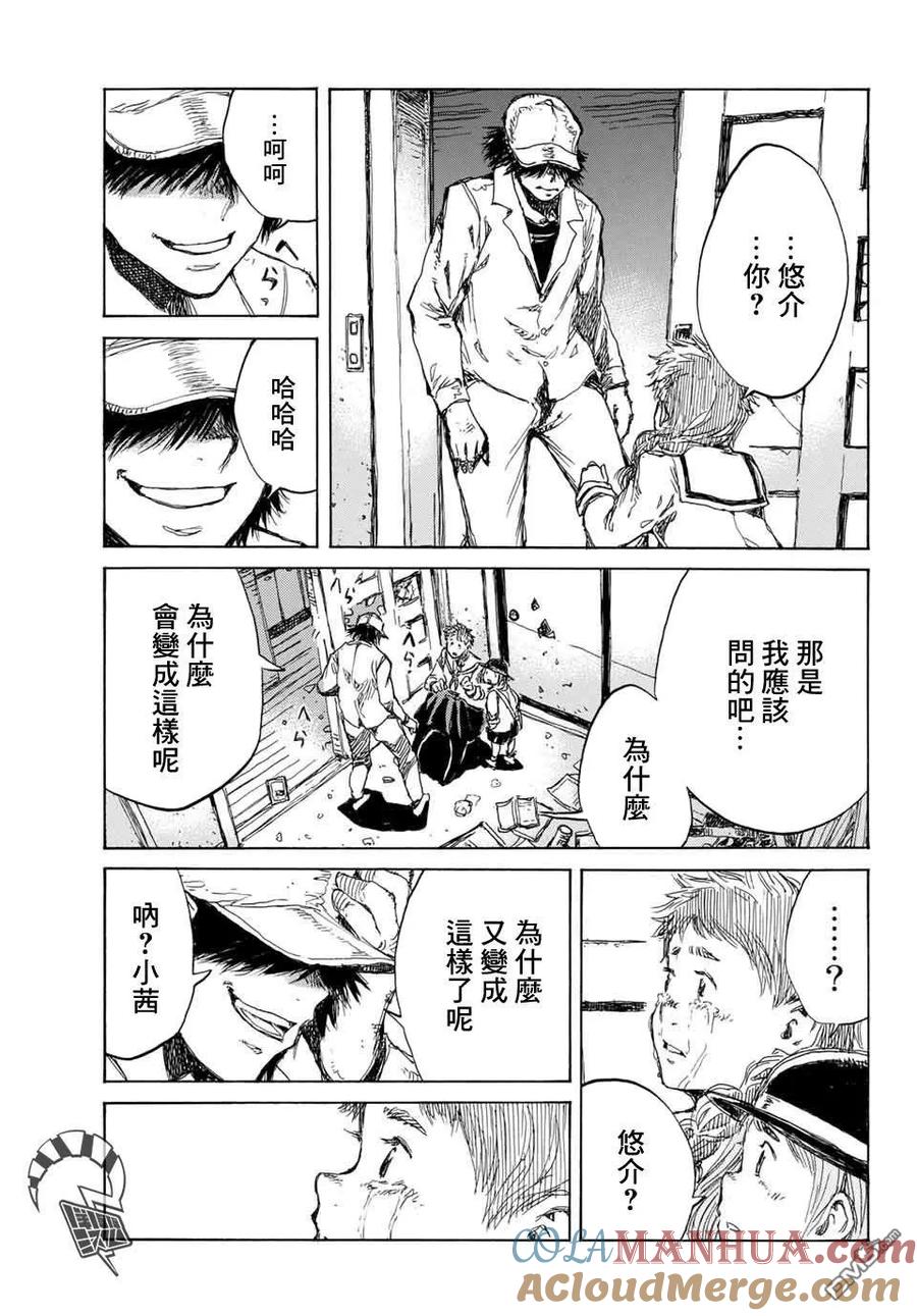 第71话-你将我们称作恶魔之时-さの隆（第11张）