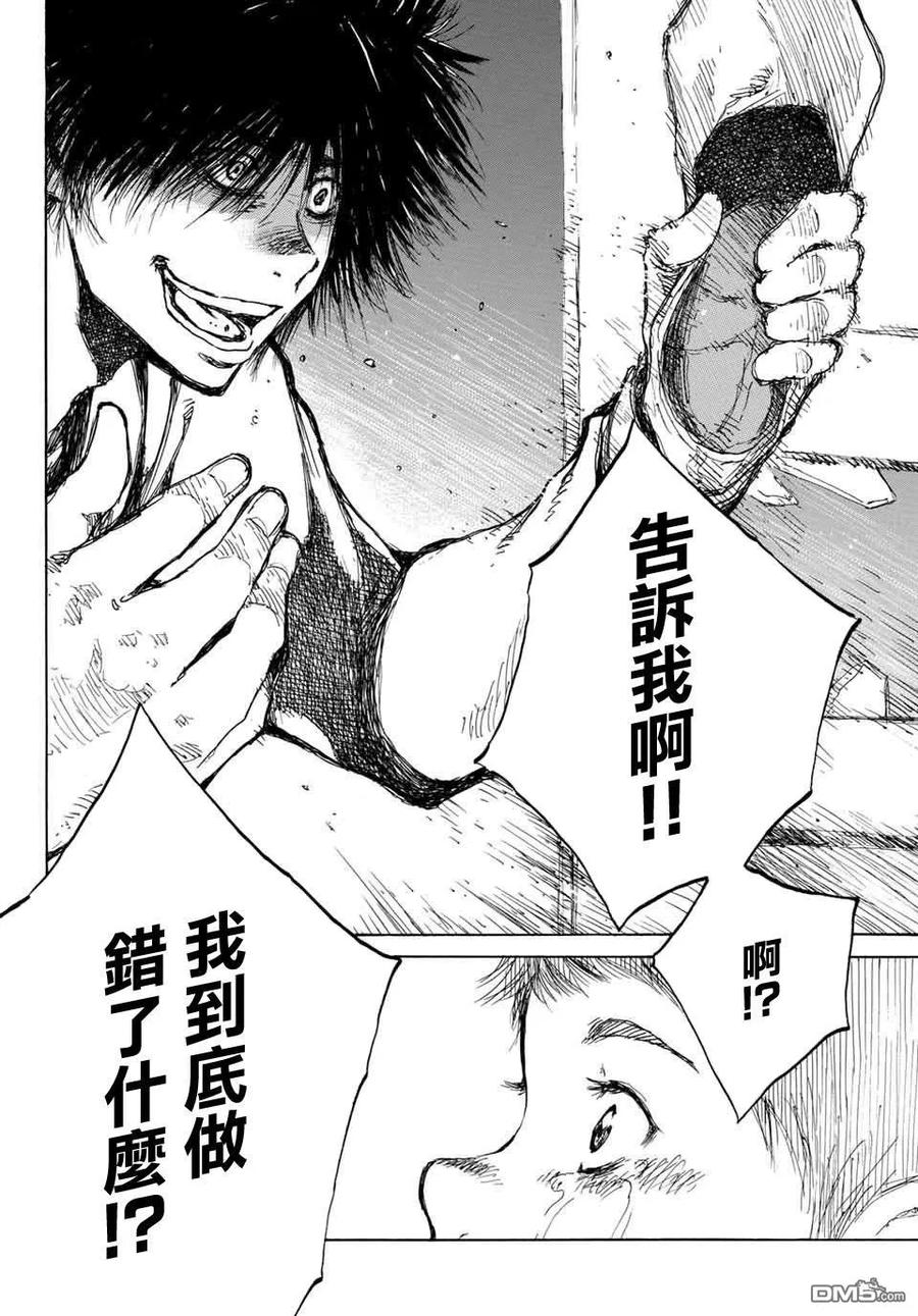 第71话-你将我们称作恶魔之时-さの隆（第12张）