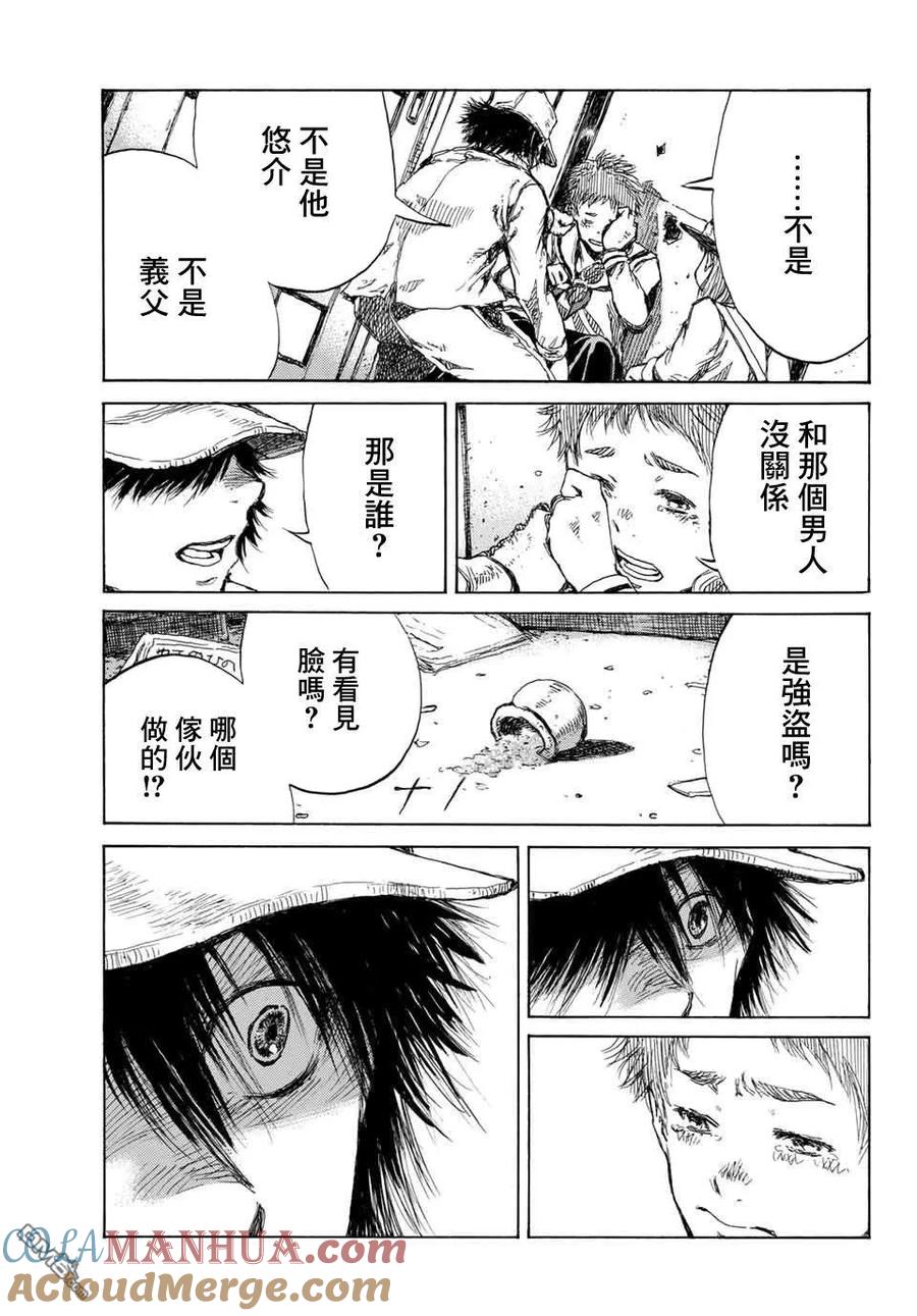 第71话-你将我们称作恶魔之时-さの隆（第3张）