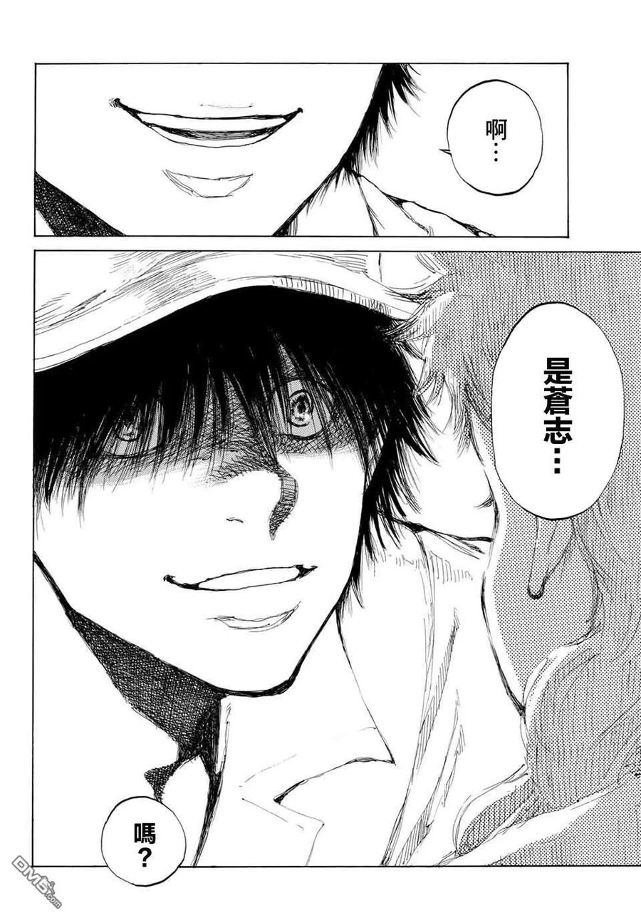 第71话-你将我们称作恶魔之时-さの隆（第4张）