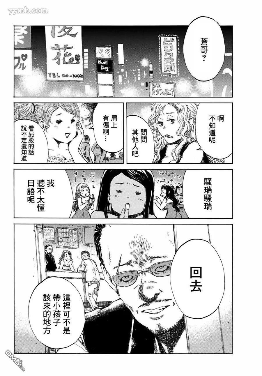 第72话-你将我们称作恶魔之时-さの隆（第2张）