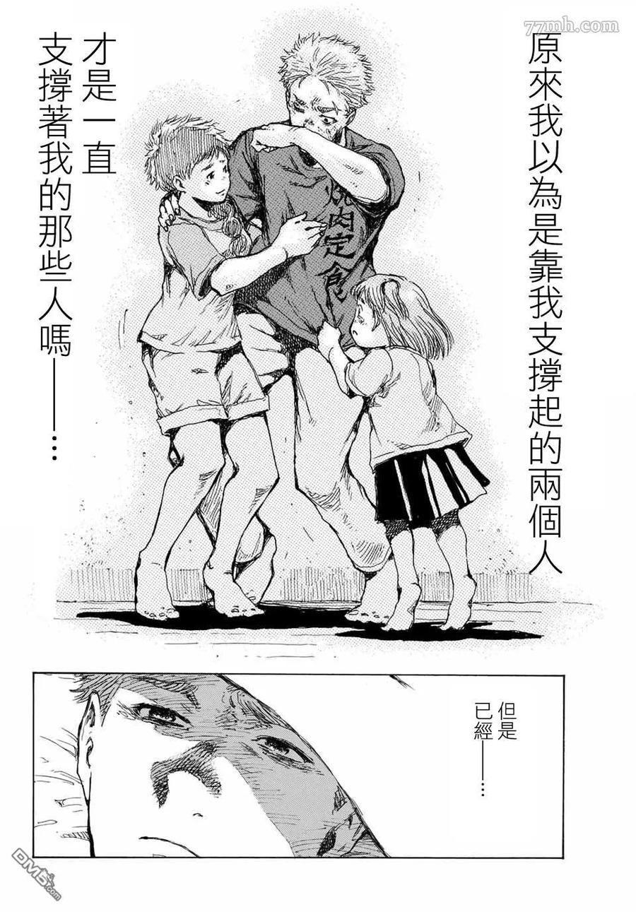第72话-你将我们称作恶魔之时-さの隆（第12张）