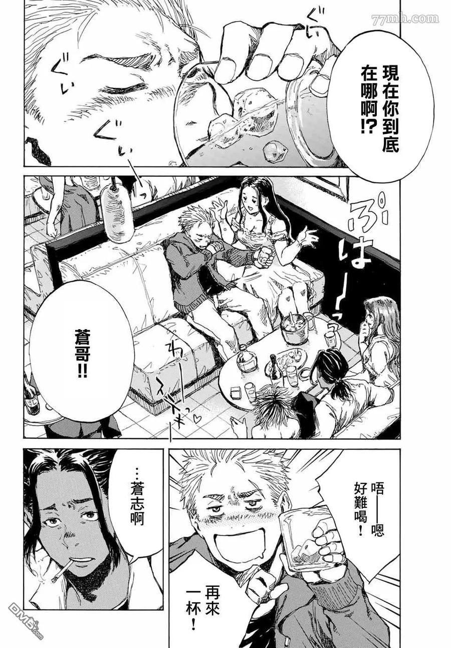 第72话-你将我们称作恶魔之时-さの隆（第4张）