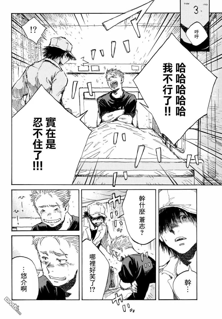 第73话-你将我们称作恶魔之时-さの隆（第6张）